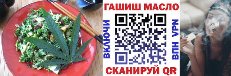 Печенье с ТГК марихуана  Артёмовск 