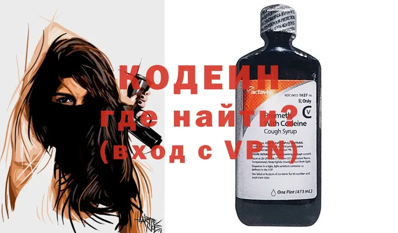 Кодеиновый сироп Lean напиток Lean (лин)  Артёмовск 