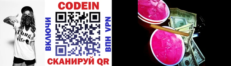 купить закладку  Артёмовск  Кодеиновый сироп Lean Purple Drank 