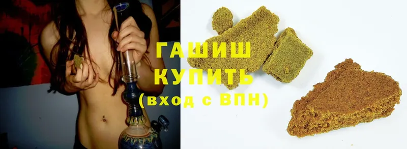 ГАШ hashish  Артёмовск 