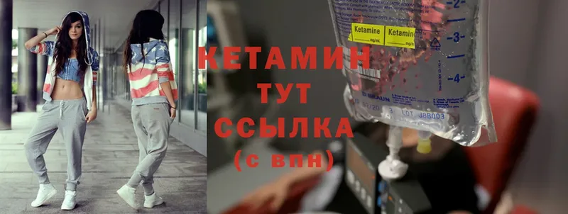 КЕТАМИН ketamine Артёмовск