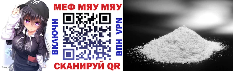 купить наркоту  Артёмовск  МЕГА tor  Меф mephedrone 