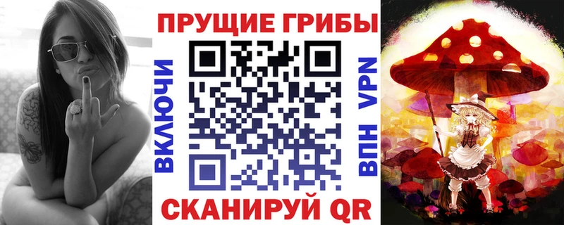 Галлюциногенные грибы Magic Shrooms  Артёмовск 